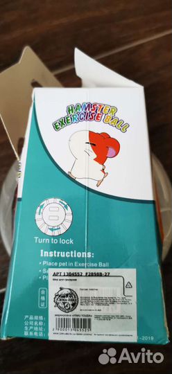 Шар для грызунов