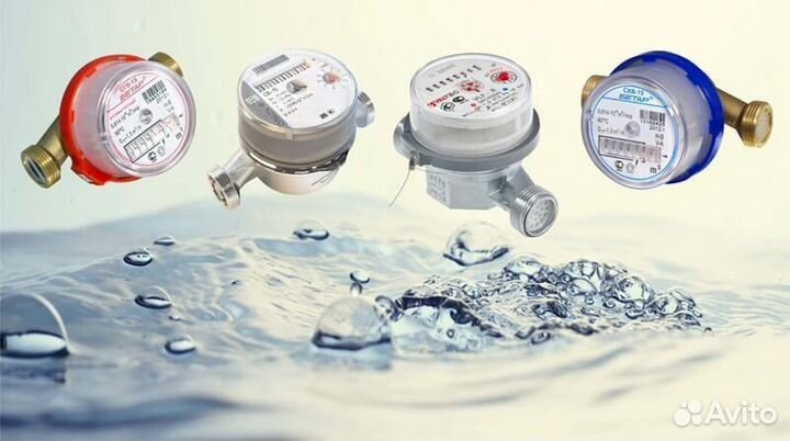Поверка замена счётчиков воды без доп.услуг
