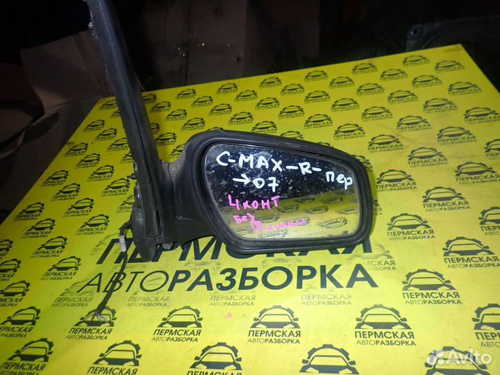 Зеркало правое для Ford C-MAX 2003-2010