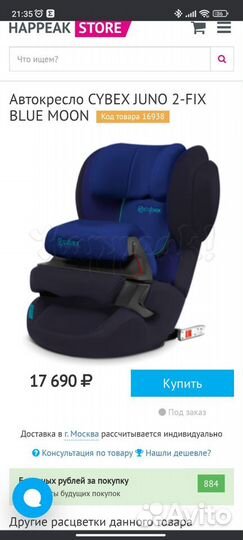 Автокресло cybex juno 2-FIX blue moon