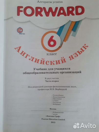 Английский язык 6 класс
