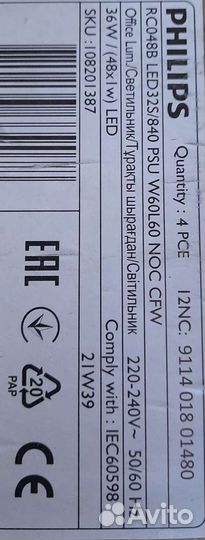 Светодиодный светильник philips