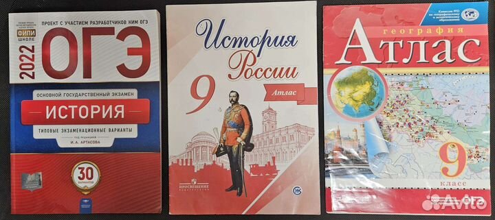 ОГЭ история 2022