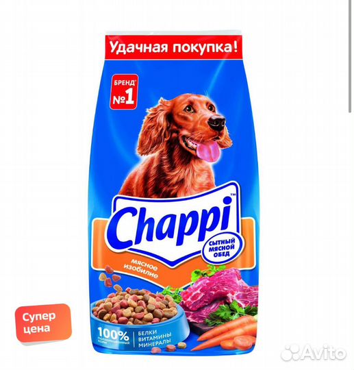 Сухой корм для собак