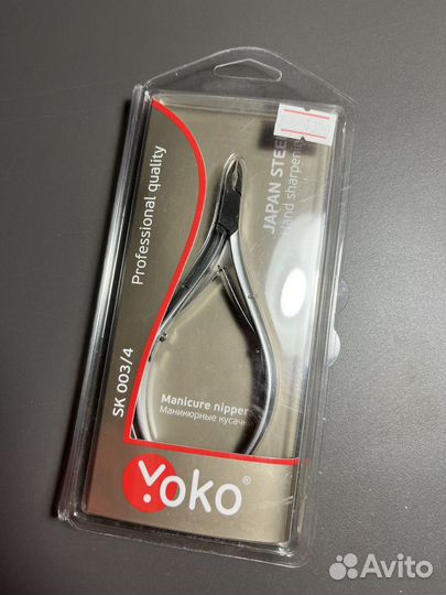Кусачки для кутикулы Yoko новые
