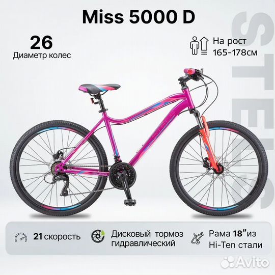 Велосипед stels Miss 5000 D 26
