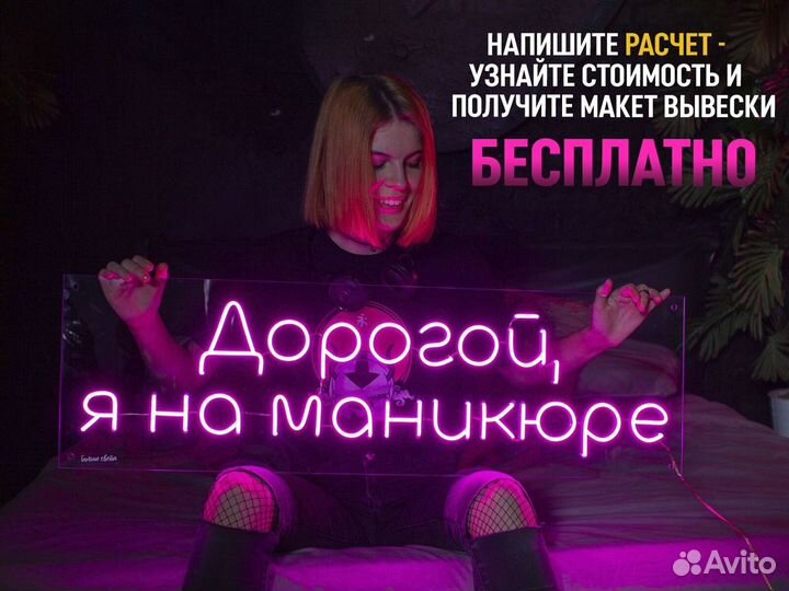 Неоновая вывеска для бара