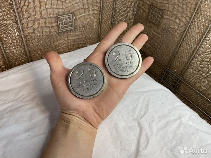 Юбилейные медали СССР 1978 год 25 лет