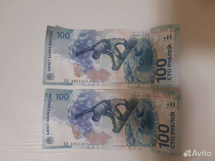 Юбилейные купюры Сочи 2014