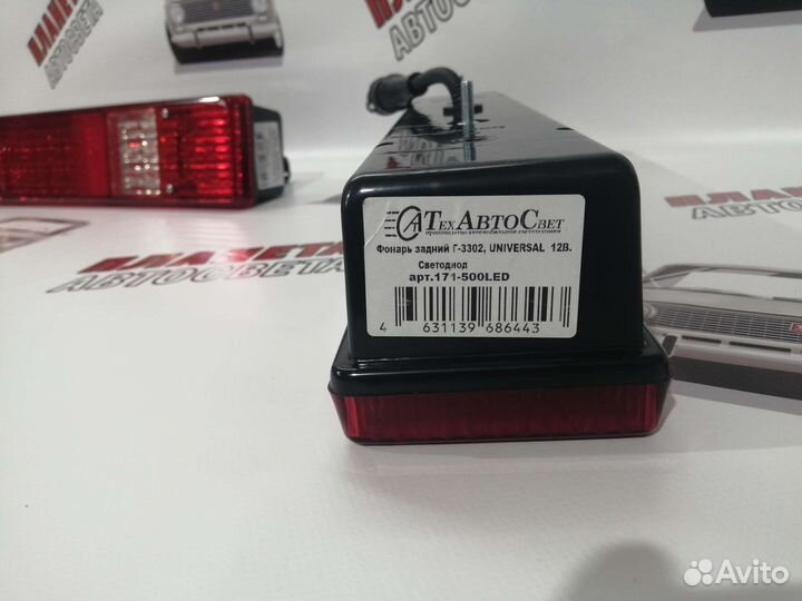 Задние фонари на Газель Диод