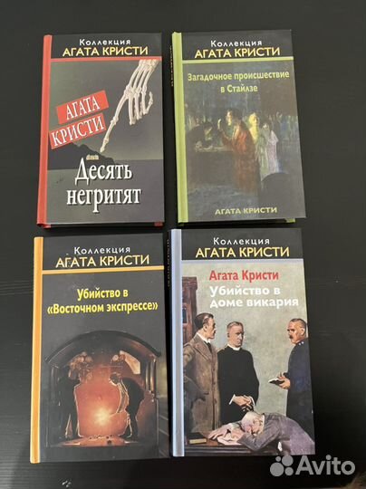 Агата Кристи