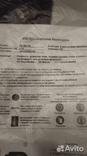 Автомобильные коврики kia rio