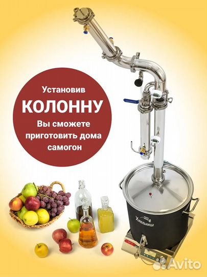 Пивоварня Хмельница с миксером и индукционной плит