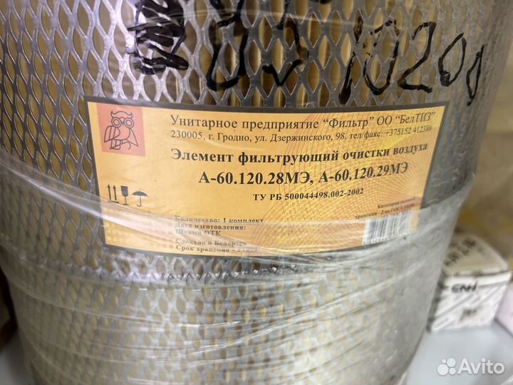 Фильтр воздушный 4309 8510200