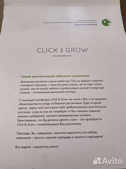 Click & grow смарт пот