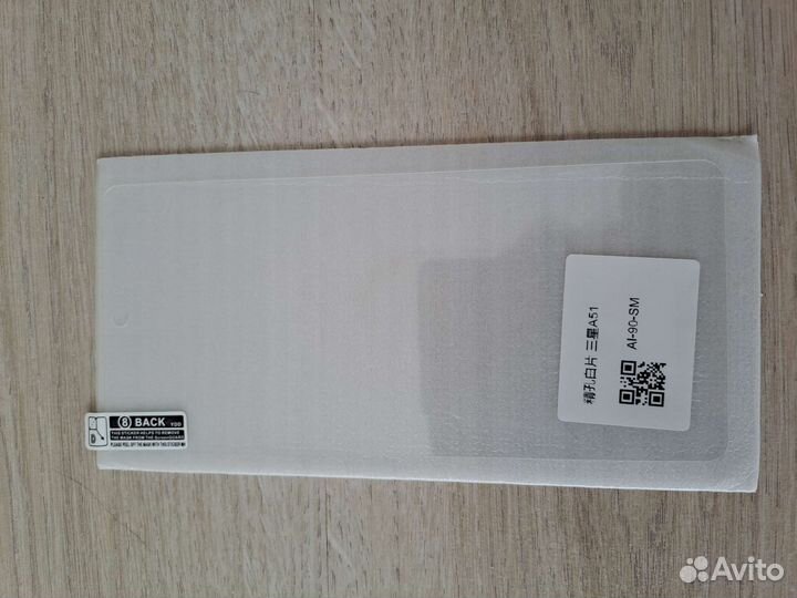 Защитное стекло samsung А51