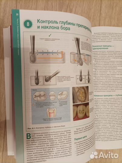 Книги по стоматологии