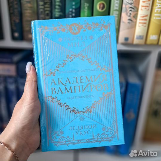 Академия вампиров 2 и 5 части