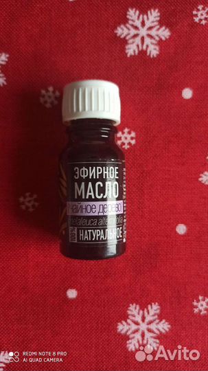 Масло чайного дерева