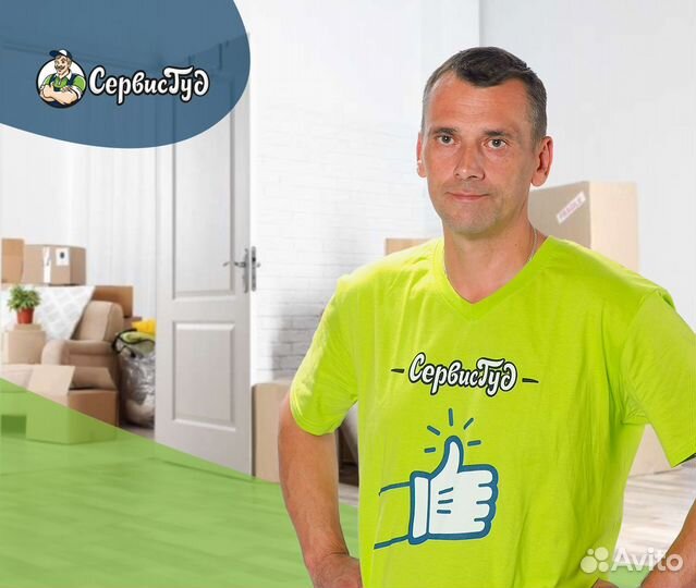 Грузчики / Переезды / Разнорабочие