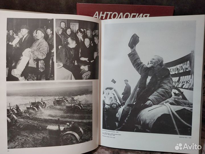 Антология советской фотографии. 2 альбома