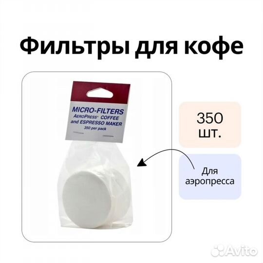 Бумажный фильтр