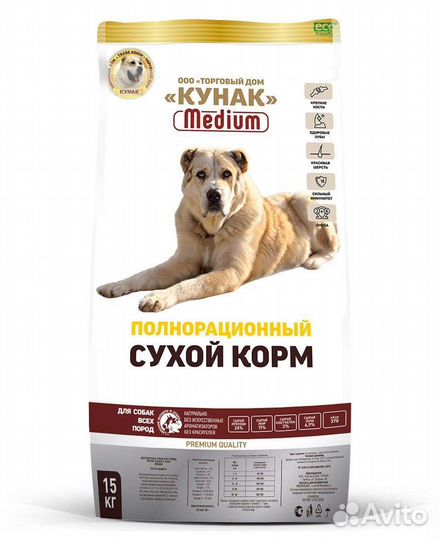 Сухой корм премиум класса для собак 