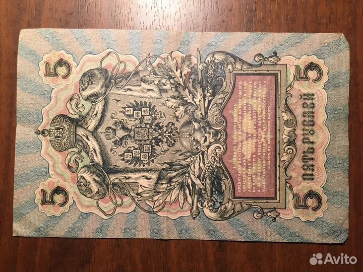 Банкноты царские (1, 2, 5 копеек, 1, 5, 10 рублей)