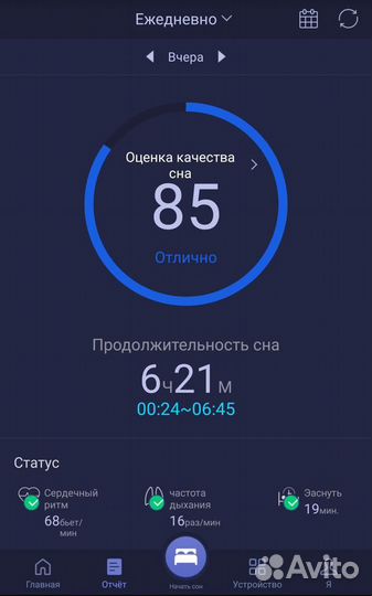 Умный трекер сна Sleepace RestOn Z400T