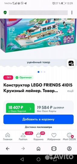 Наборы Lego оригинал