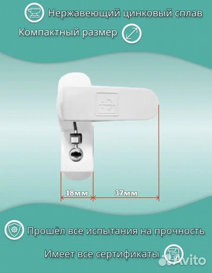 Замок на окна