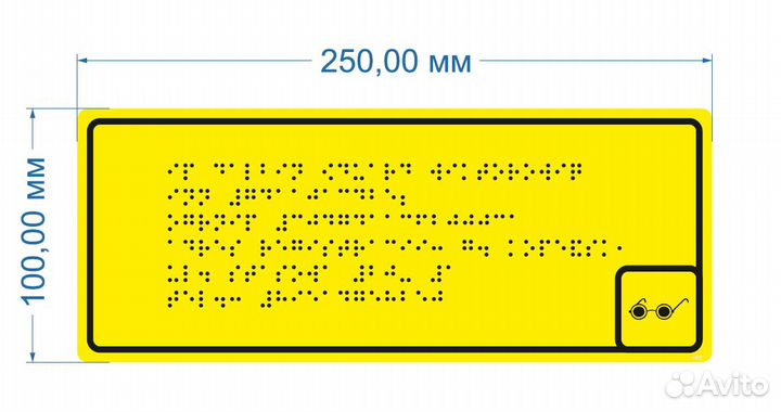 Таблички на Автобус для слепых