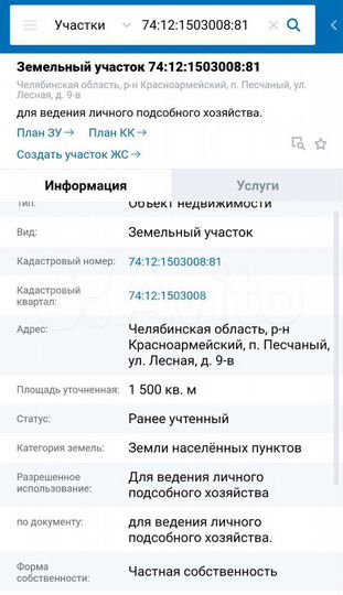 Участок 15 сот. (ИЖС)