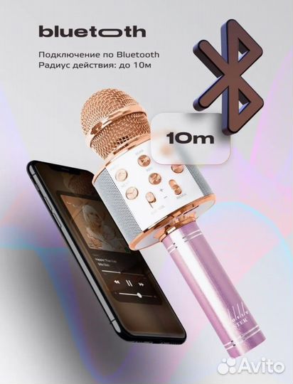 Караоке-микрофон Wster WS-858