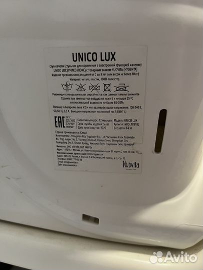 Стульчик для кормления nuovita unico