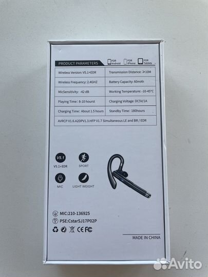 Bluetooth гарнитура