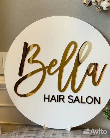 Вывеска для офиса, магазина, салона новые