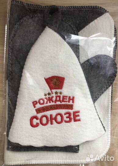 Банный набор для мужчин