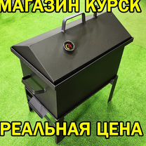 Коптильня