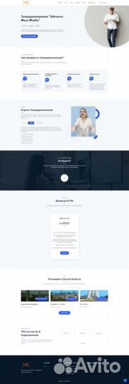 Разработка веб-сайтов/приложений