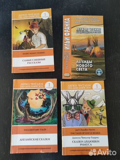 Книги для чтения на английском языке