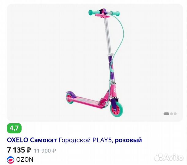 Детский самокат Decathlon Oxelo Play 5, розовый