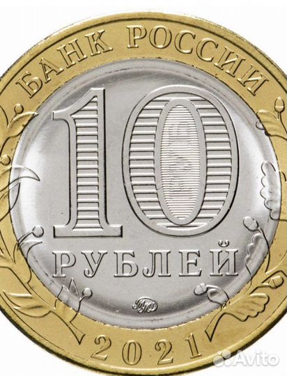 10 рублевые юбилейные монеты