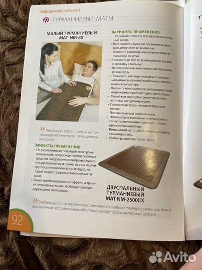 Турманиевый Мат nuga best