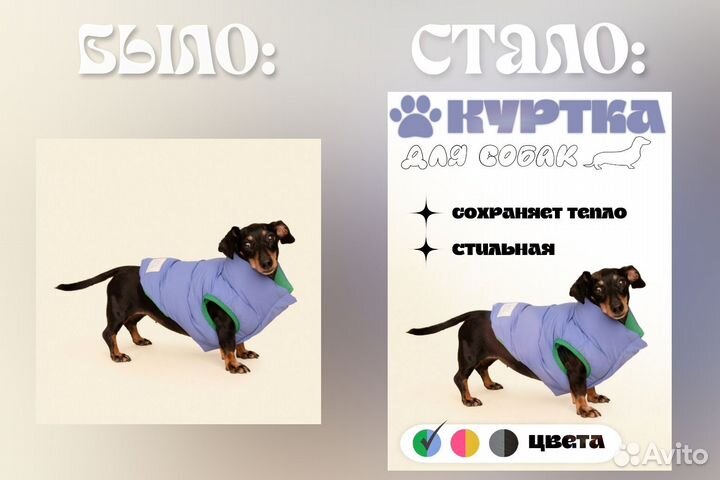 Инфографика для маркетплейсов