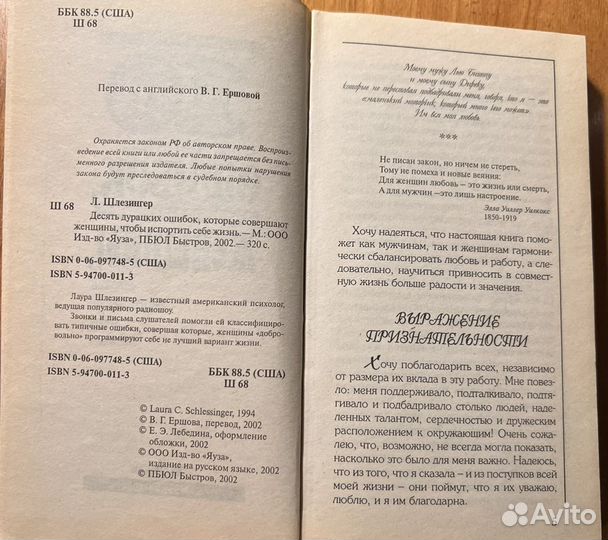 10 дурацких ошибок которые совершают женщины