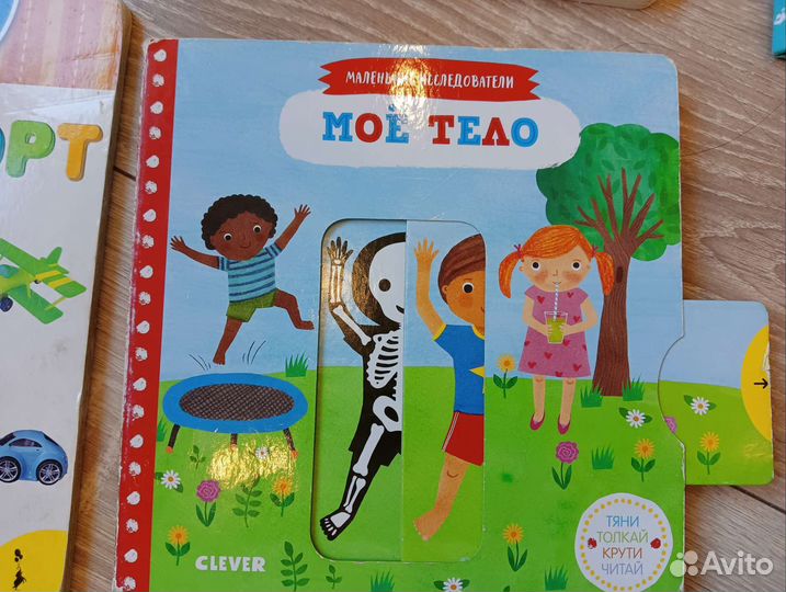 Книги для малышей Clever