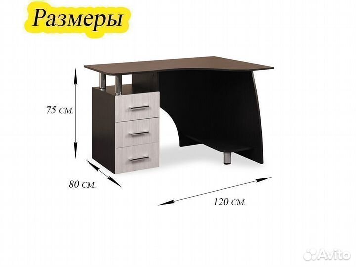 Компьютерный стол новый