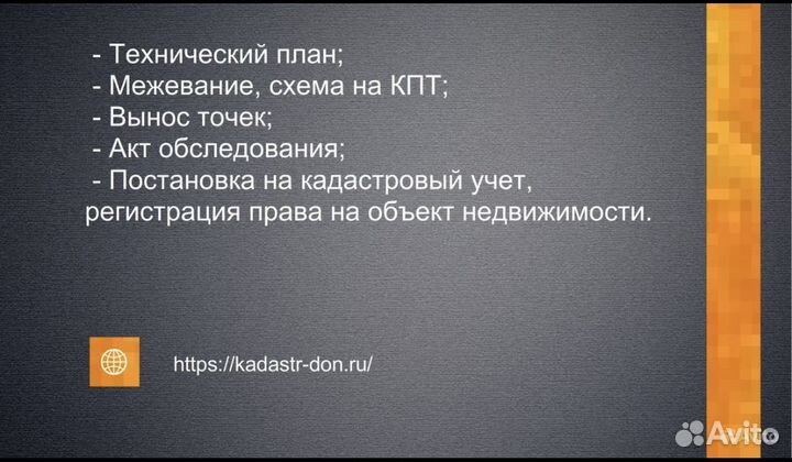 Межевание.Технический план.Вынос границ участка