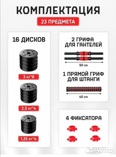 Гантели+штанга 40кг